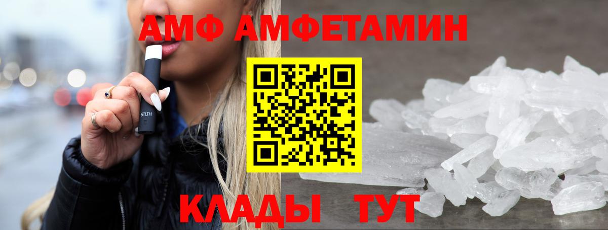 Amphetamine VHQ  АМФЕТАМИН  Красноярск  Вход с VPN 