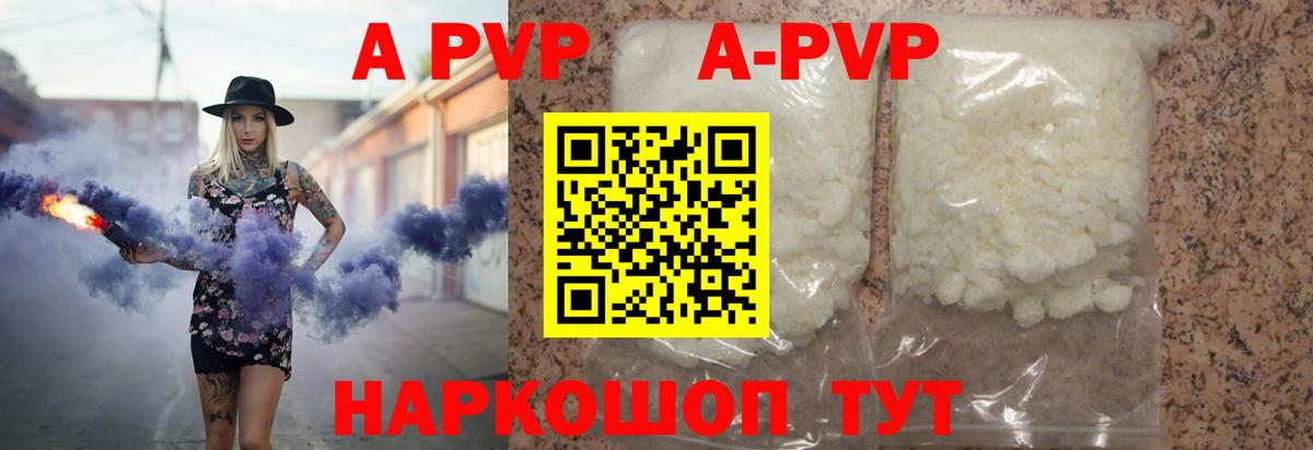 Альфа ПВП крисы CK Красноярск