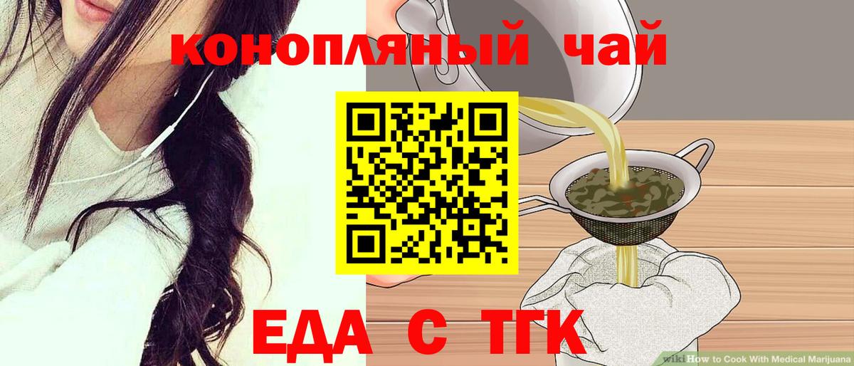 Печенье с ТГК конопля Красноярск