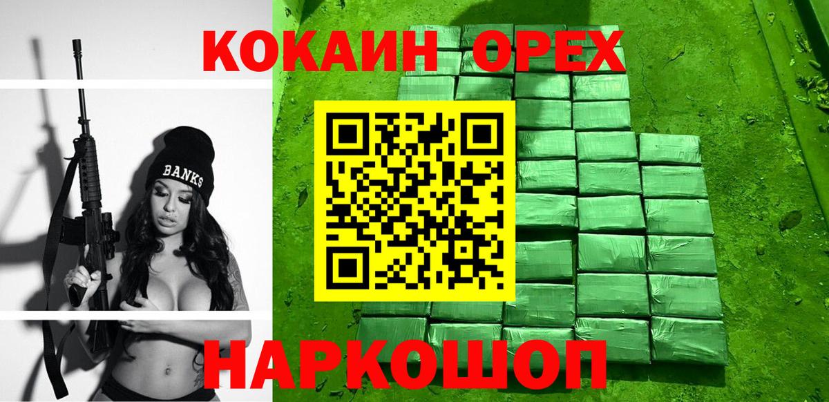 Красноярск  Cocaine 98%  Вход с VPN  Кокаин  COCAIN Fish Scale 