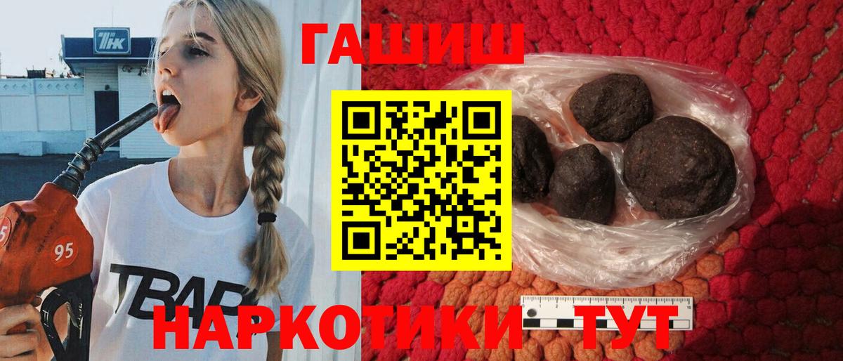 Гашиш  ГАШИШ гарик  Гашиш гашик  Вход с VPN  Красноярск 