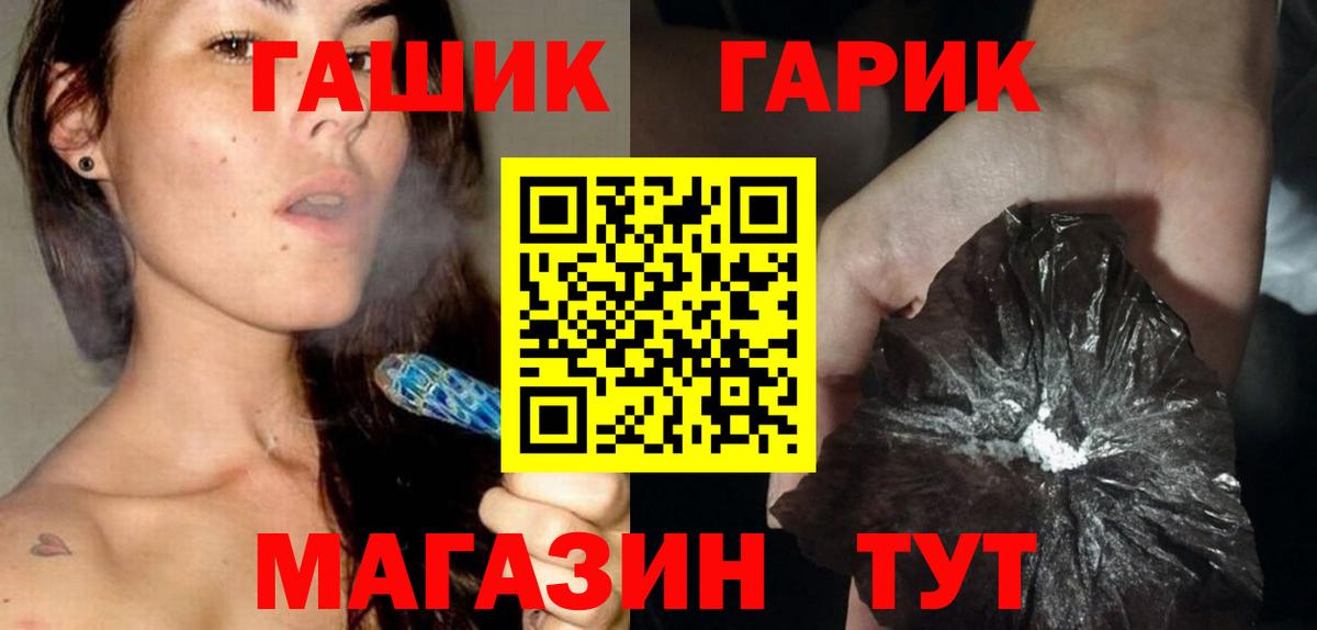 ГАШ 40% ТГК Красноярск