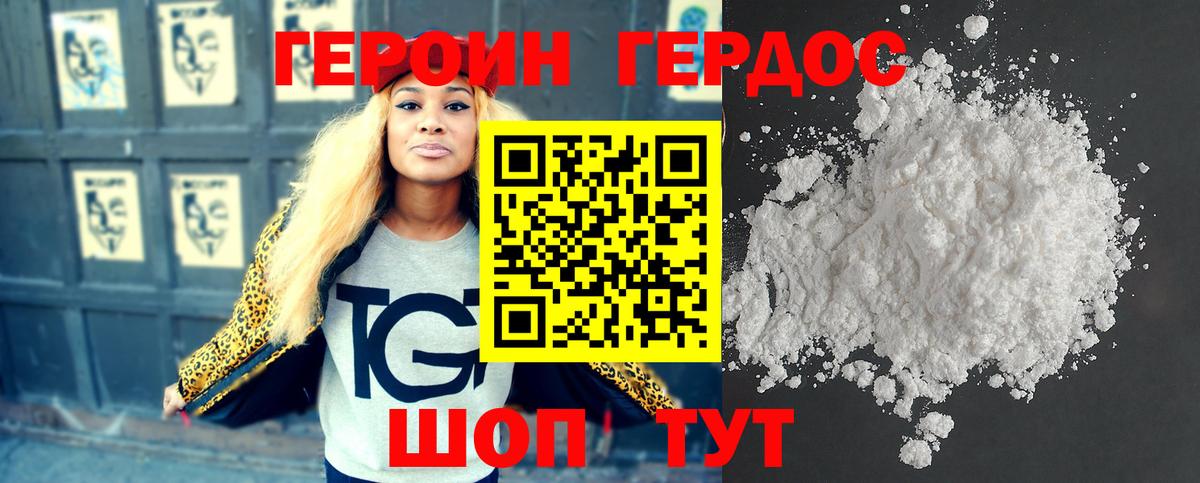 Красноярск  Героин Афган  Вход с VPN 