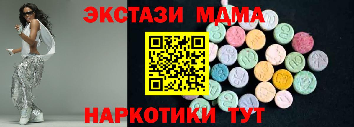 МДМА кристаллы  MDMA crystal  Вход с VPN  Красноярск 