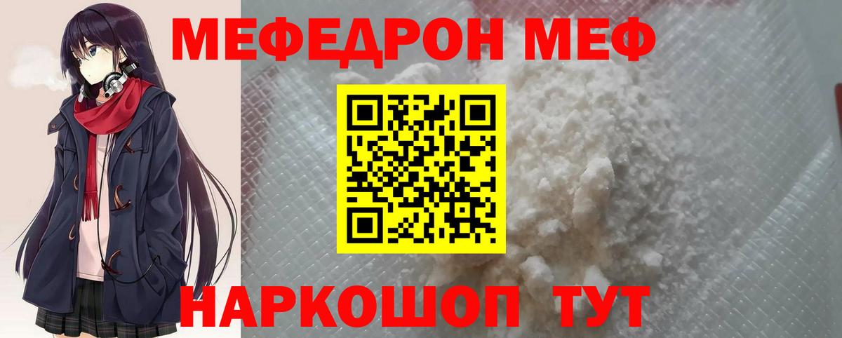 МЕФ мука Красноярск