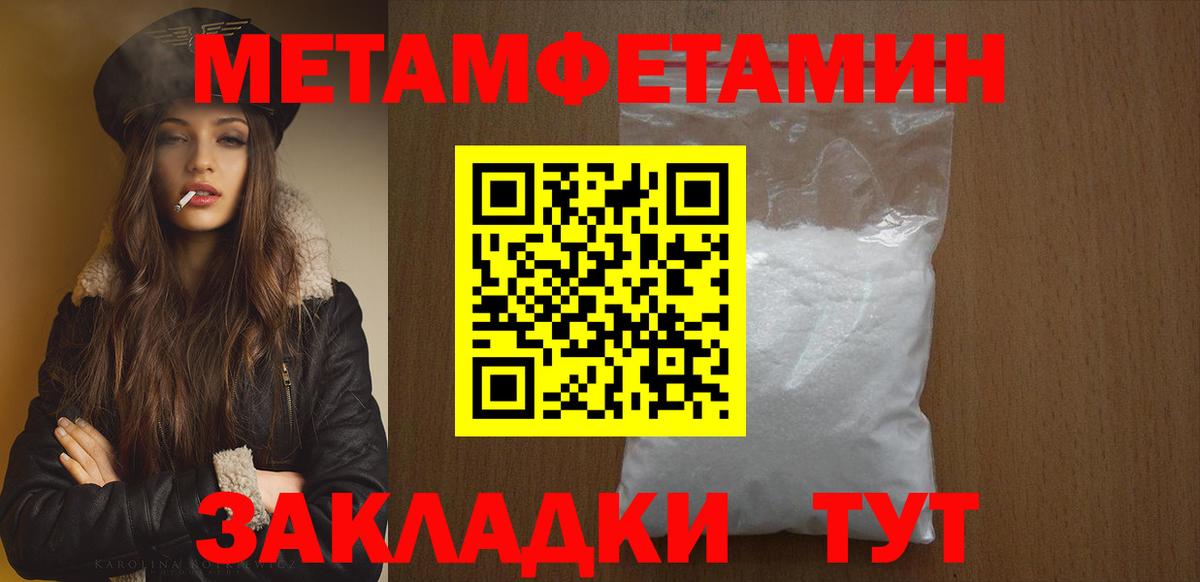 Первитин  Вход с VPN  МЕТАМФЕТАМИН мет  Красноярск  МЕТАМФЕТАМИН мет 