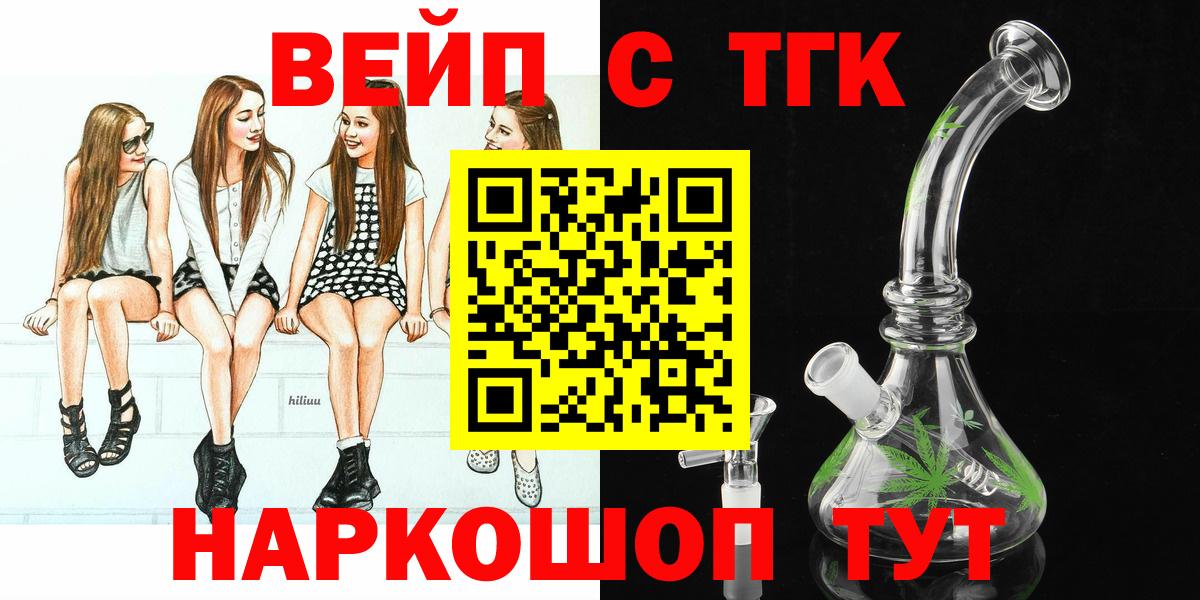 Дистиллят ТГК гашишное масло Красноярск