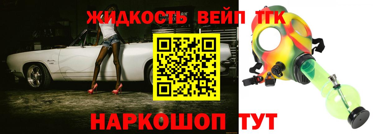 Красноярск  ТГК вейп  ТГК вейп  Вход с VPN 