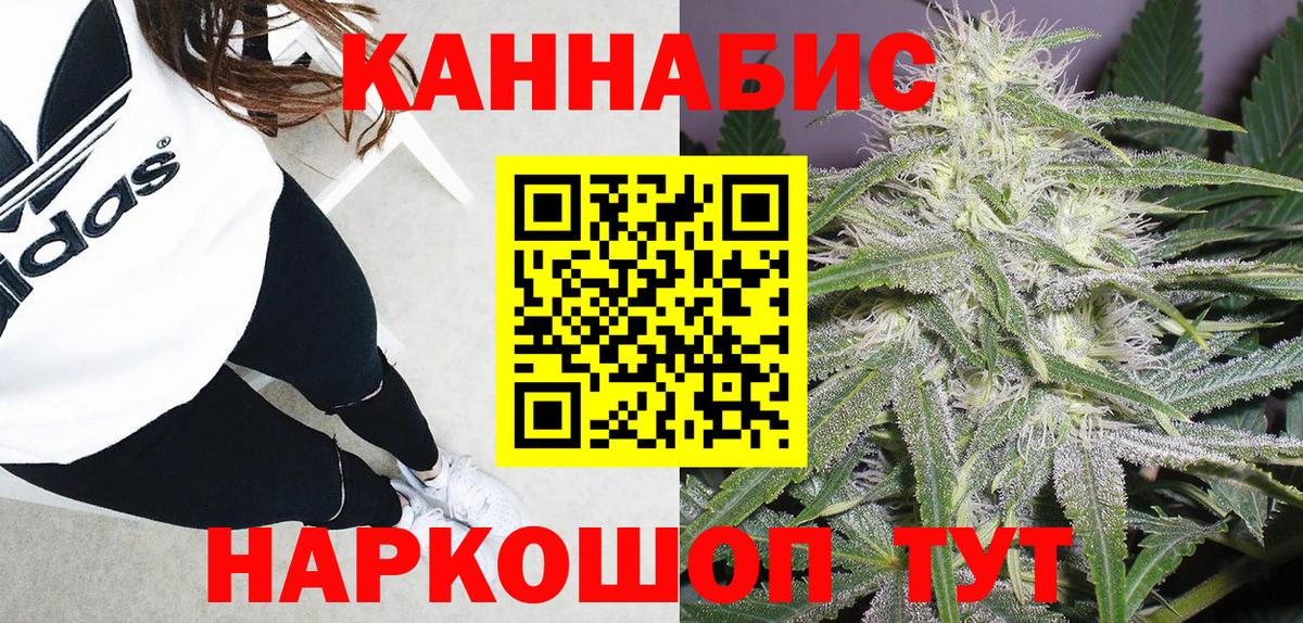 Каннабис гибрид  Канабис MAZAR  Шишки марихуана White Widow  Красноярск  Конопля AK-47  Вход с VPN 